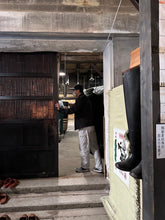 Load image into Gallery viewer, Uehara Shuzo - Yodan