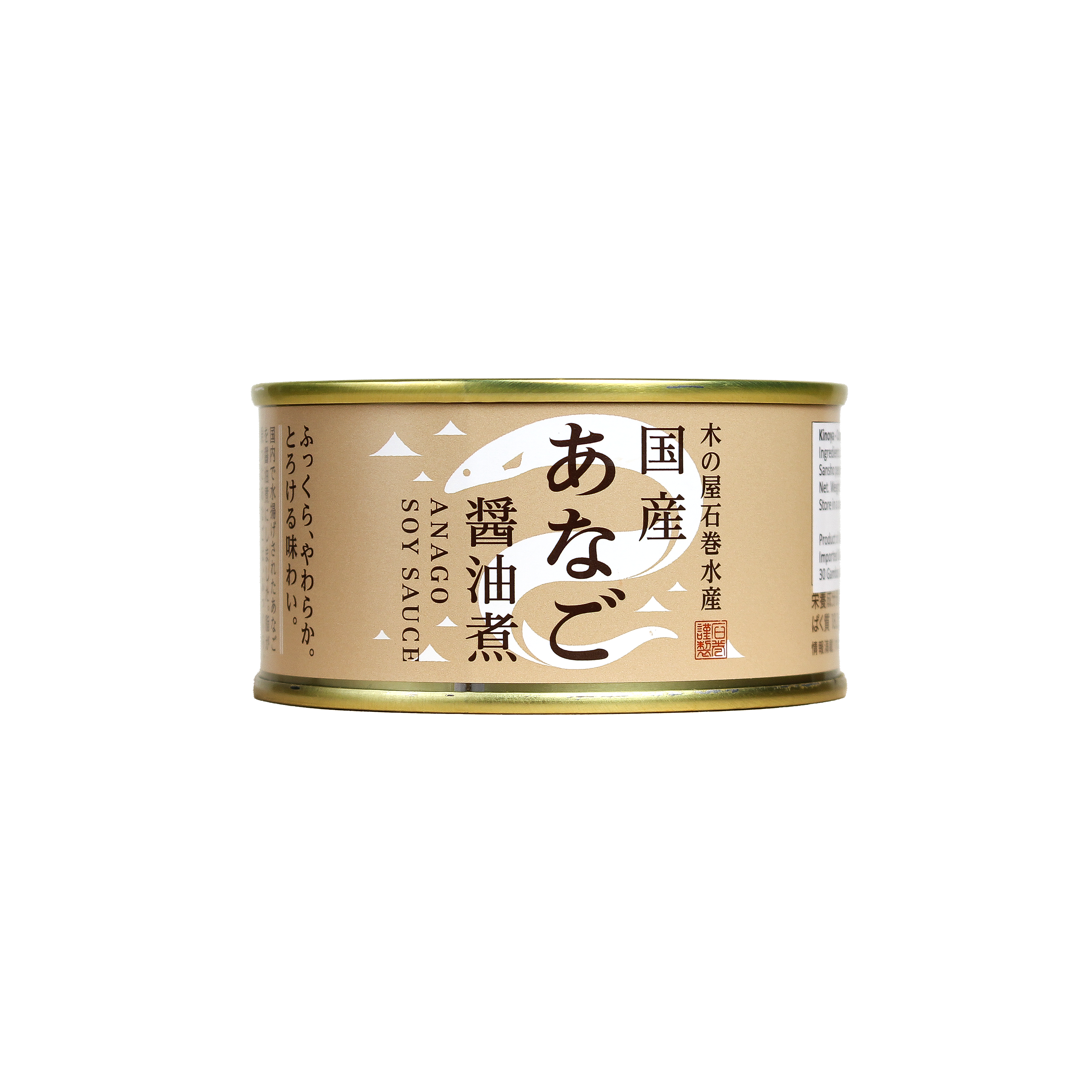 Kinoya - Anago simmered in Soy Sauce