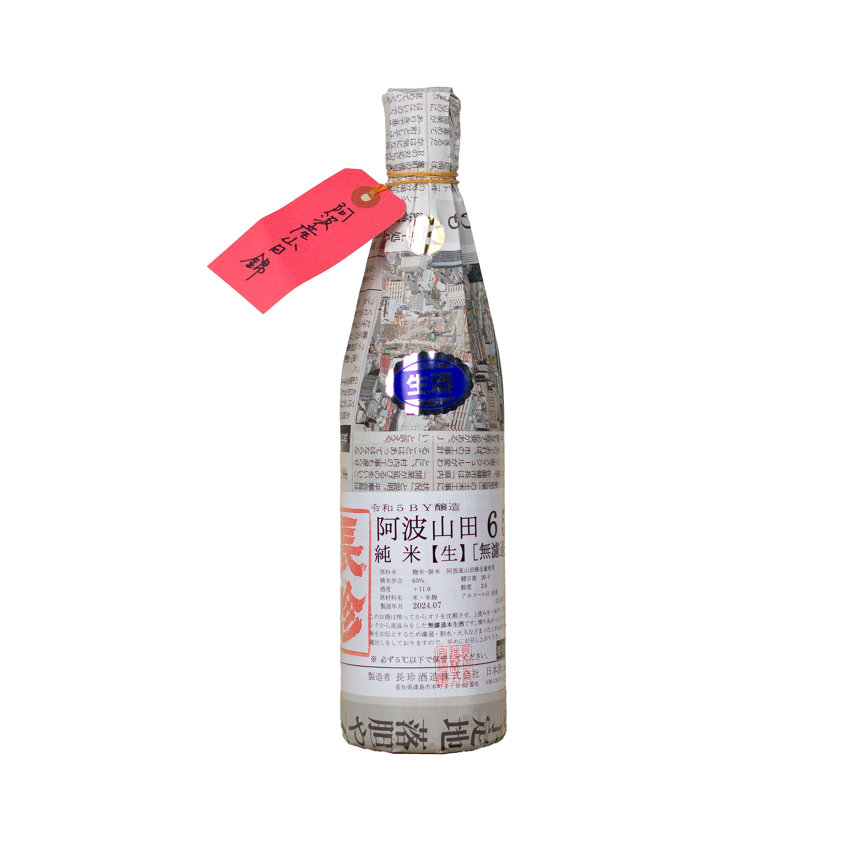 Chochin Shuzo - Shinbunshi 65