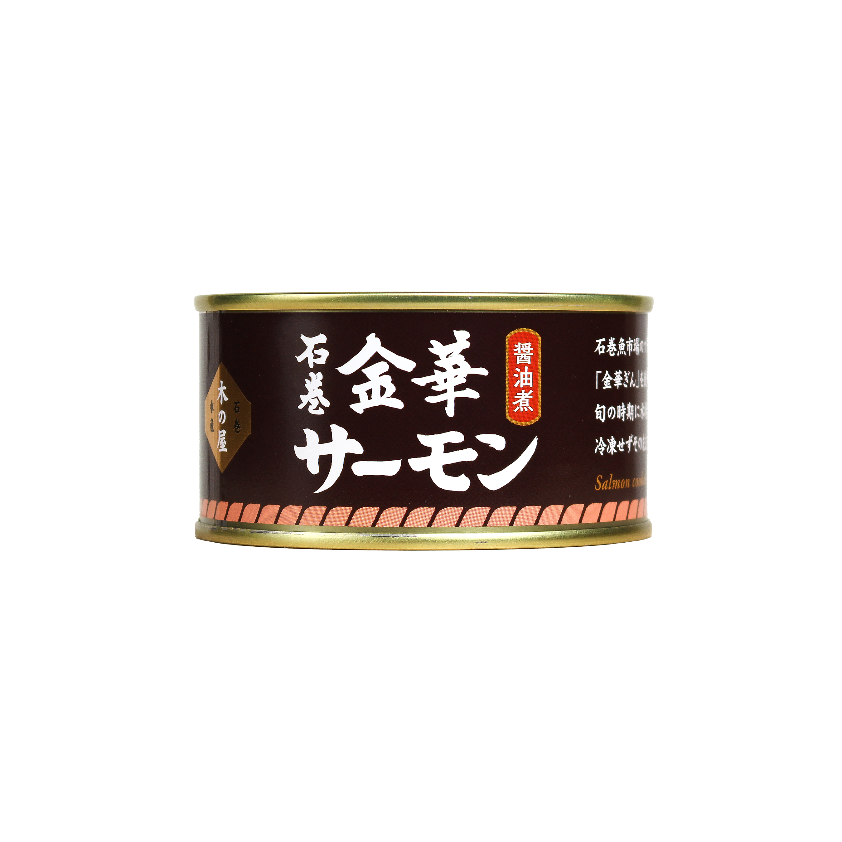 Kinoya - Kinka Salmon Simmered in Soy Sauce