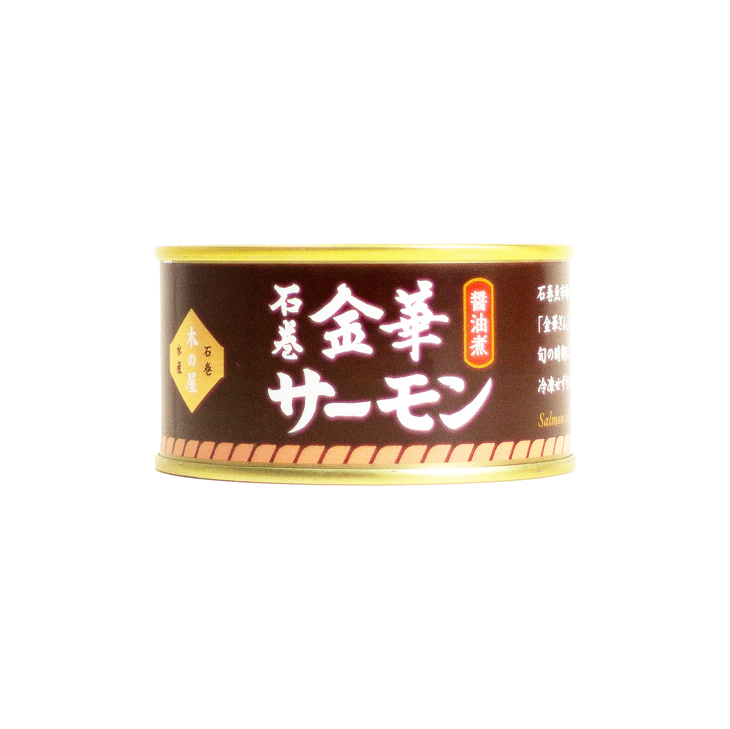 Kinoya - Kinka Salmon Simmered in Soy Sauce