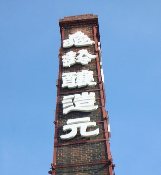 Kirei Shuzo - Mannen Junmai Daiginjo