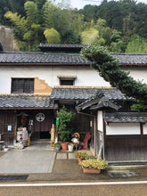 Load image into Gallery viewer, Mukai Shuzo - Uranagi
