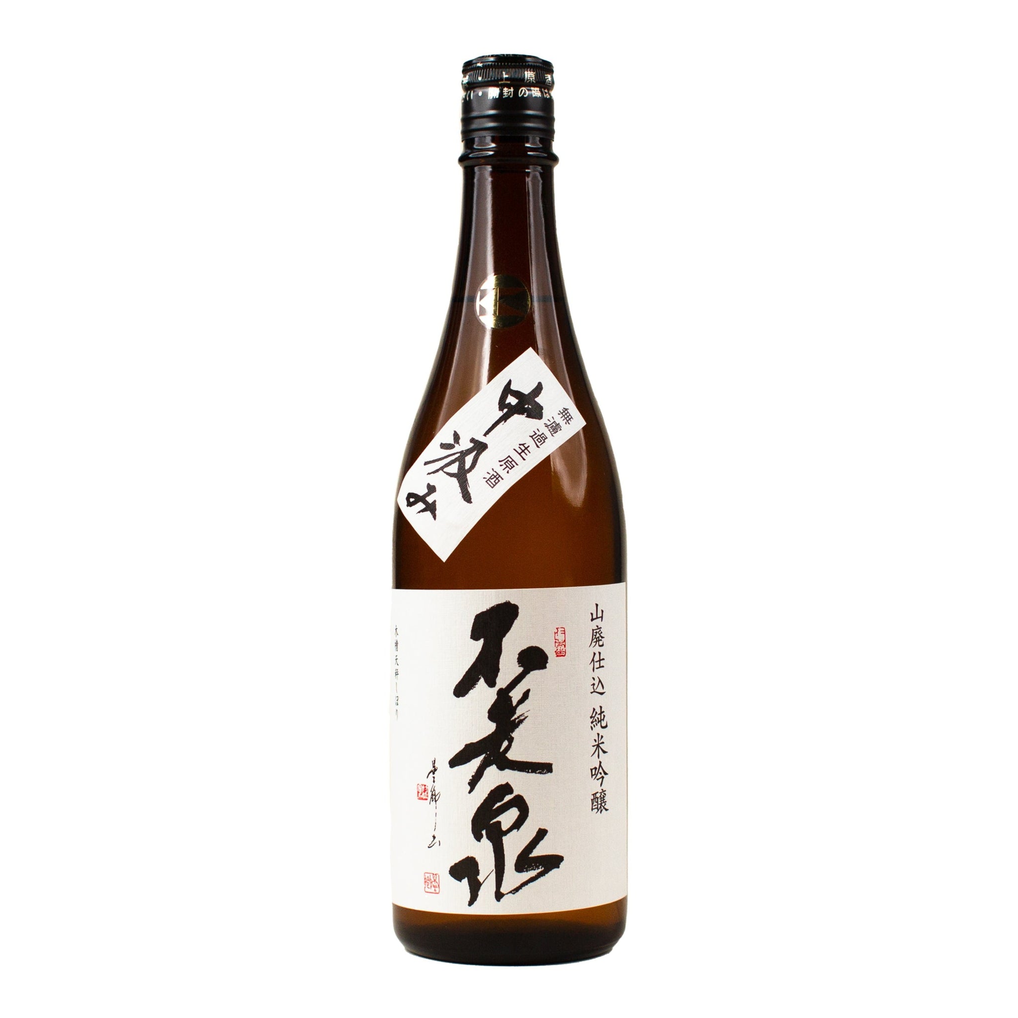 Uehara Shuzo - Furosen Nakagumi – Fossa Provisions